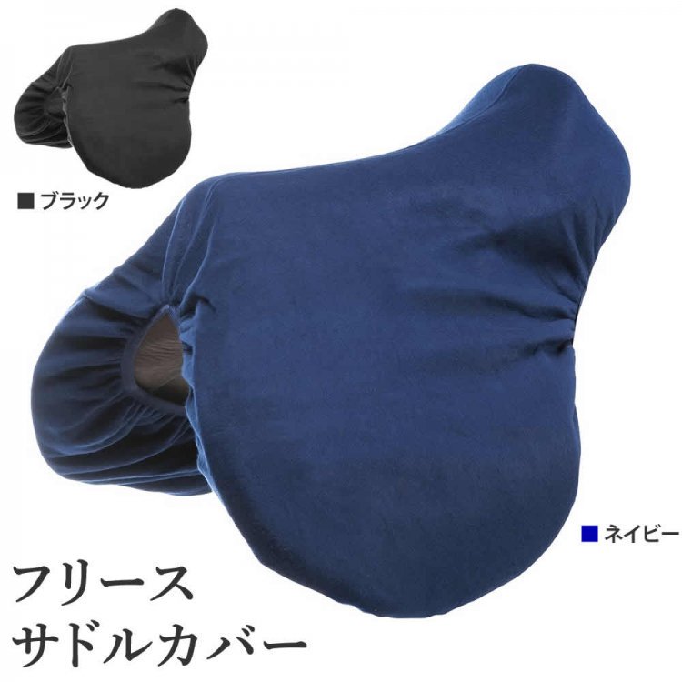 鞍（くら）・サドル用品・腹帯 - 乗馬用品プラス｜馬具・乗馬用品の