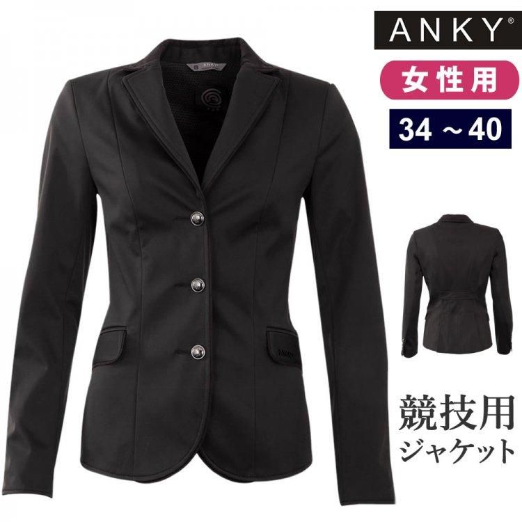 ANKY競技用ショージャケット AJL2 [レディース] クラシック じょうらん ...