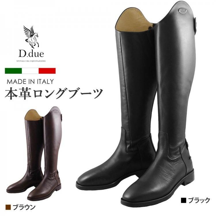 D.due 本革レザー ロングブーツ BARDOLINO イタリア製 長靴 - 乗馬用品 ...