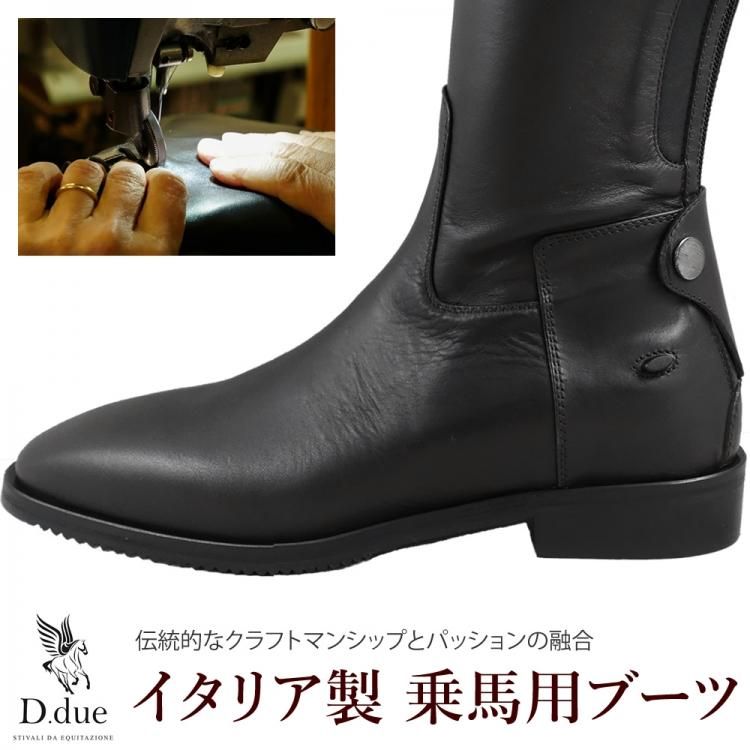 D.due 本革レザー ロングブーツ BARDOLINO イタリア製 長靴 - 乗馬用品