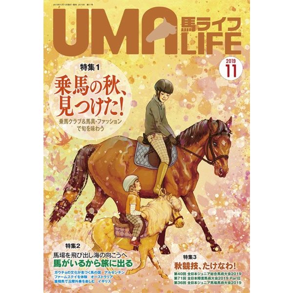 本・雑誌 - 乗馬用品プラス｜馬具・乗馬用品のネット通販