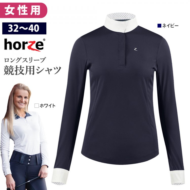 正規品・日本製 horzeライディングシャツ 乗馬UVウェア指穴 | apluts.com