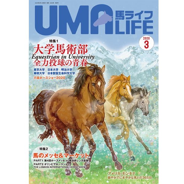 本・雑誌 - 乗馬用品プラス｜馬具・乗馬用品のネット通販