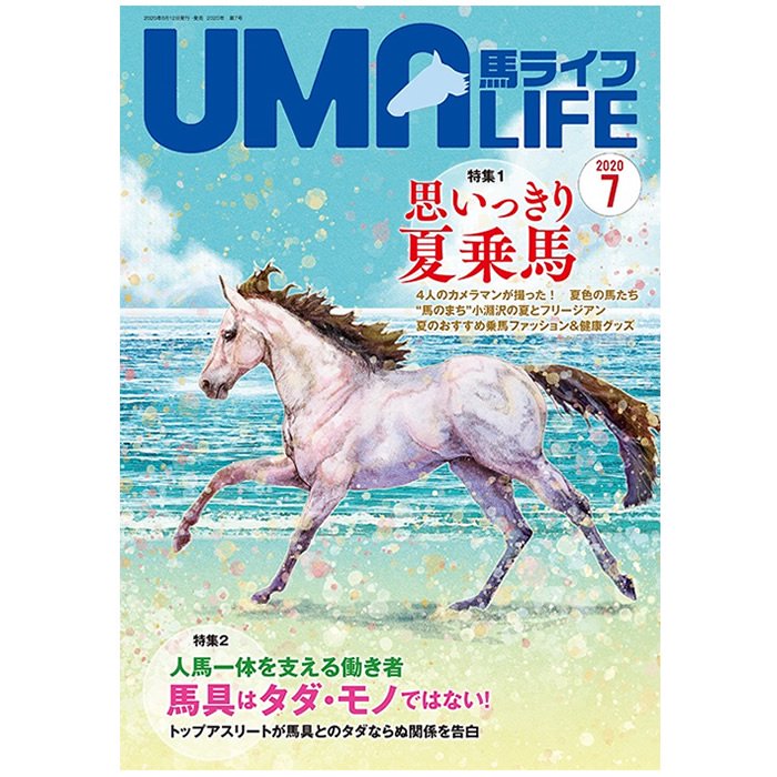 本・雑誌 - 乗馬用品プラス｜馬具・乗馬用品のネット通販