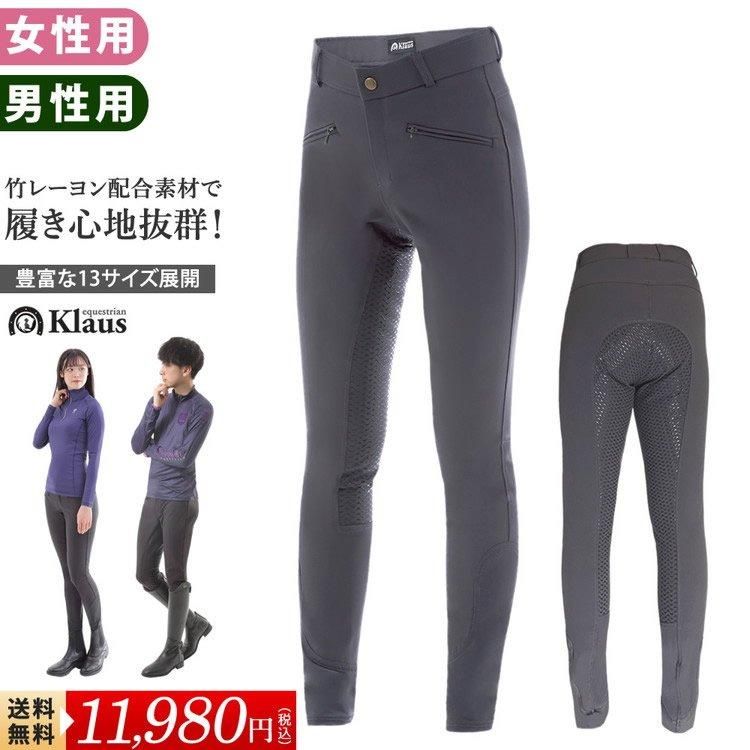 キュロット・ズボン・パンツ - 乗馬用品プラス｜馬具・乗馬用品の 