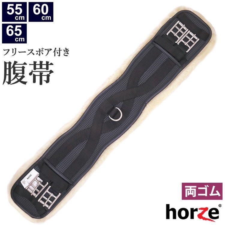 Horze - 乗馬用品プラス｜馬具・乗馬用品のネット通販