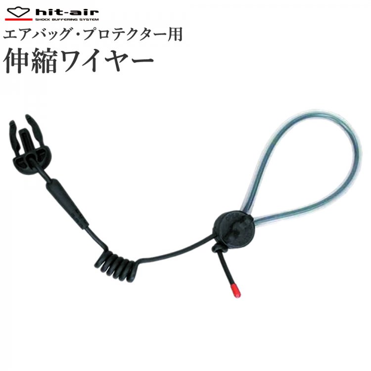 hit-air バックル型 伸縮ワイヤー HY61 - 乗馬用品プラス｜馬具・乗馬用品のネット通販