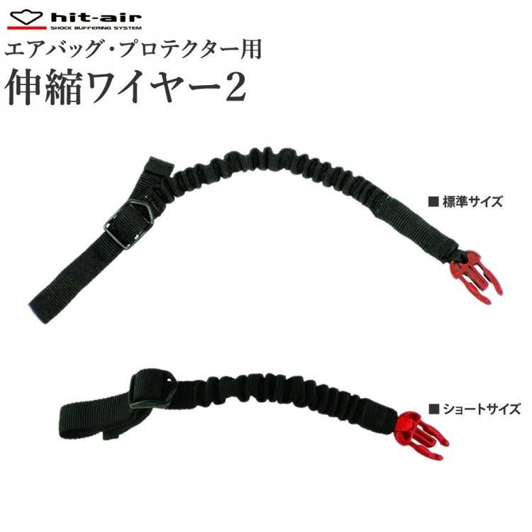 hit-airエアバッグプロテクター - 乗馬用品プラス｜馬具・乗馬用品の