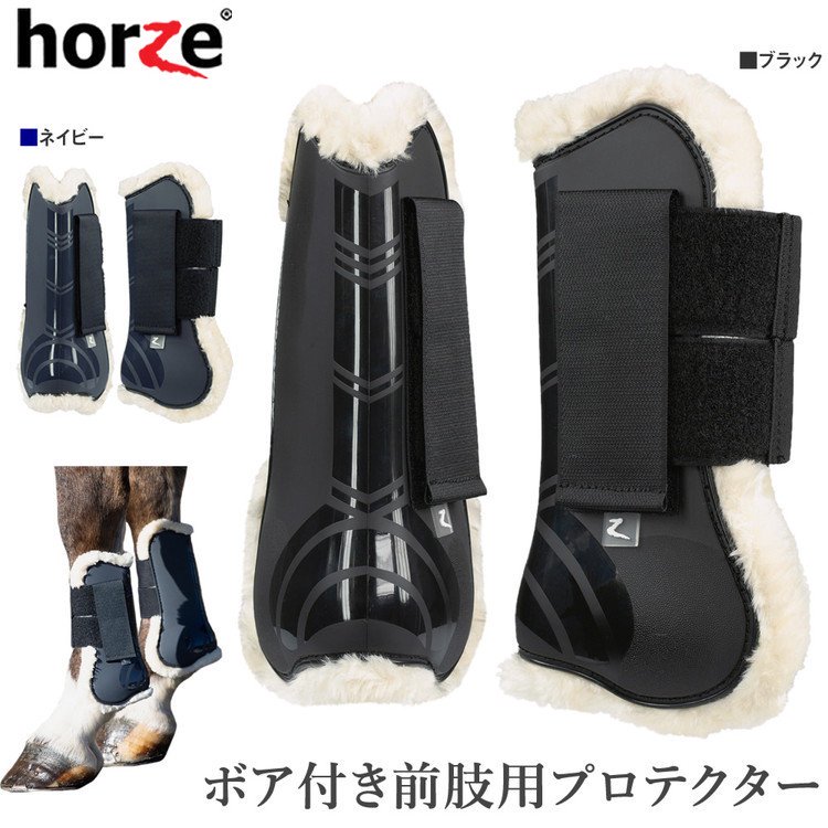 馬プロテクター・肢巻・わんこ - 乗馬用品プラス｜馬具・乗馬用品の 