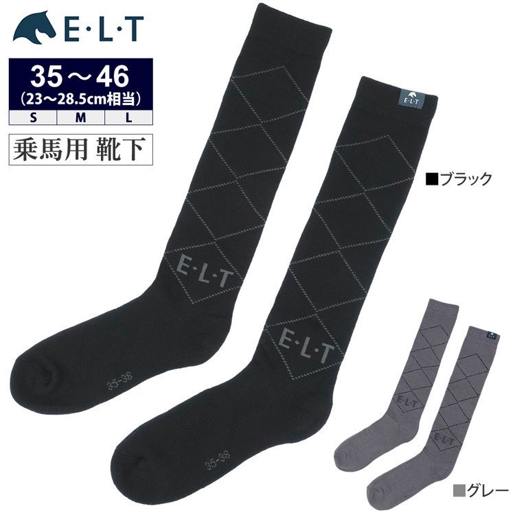 ELTロイヤル靴下 SCS1 ロングソックス チェック 乗馬靴下 【メール便】 