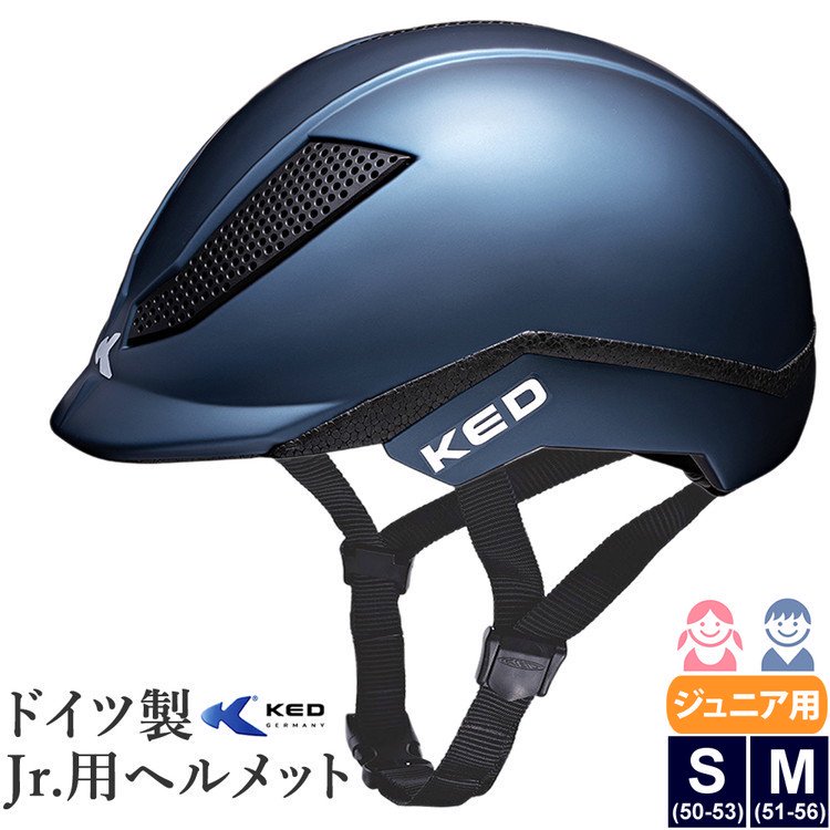 [ジュニア用] KED 乗馬 ヘルメット PINA 子供用（紺 ネイビー）