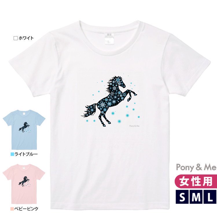 Pony＆Me 半袖 Tシャツ PMTS12（ブルーホース） [レディース] 馬プリント 女性用 - 乗馬用品プラス｜馬具・乗馬用品のネット通販