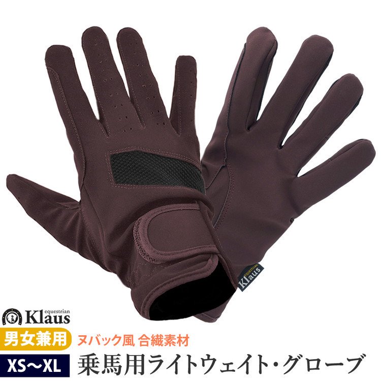 Klaus ヌバック風グローブ ライトウェイト手袋JF3 [男女兼用] （バーガンディ・ブラウン）【メール便】