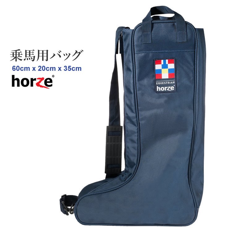 Horze - 乗馬用品プラス｜馬具・乗馬用品のネット通販