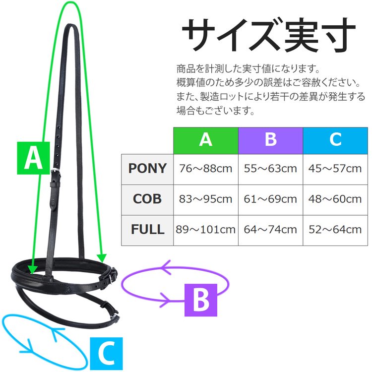 コンビ鼻革 WBNB1 本革レザー - 乗馬用品プラス｜馬具・乗馬用品の