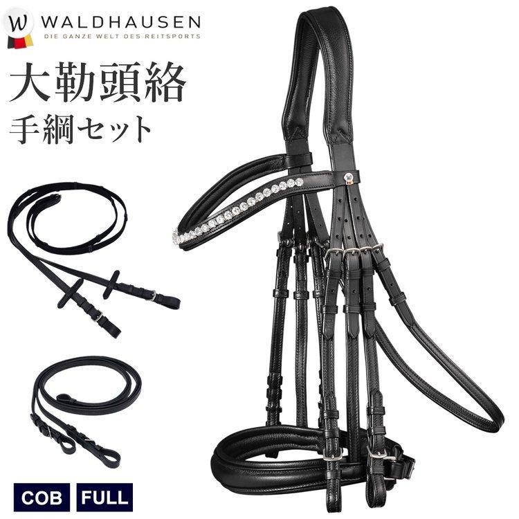 Waldhausen - 乗馬用品プラス｜馬具・乗馬用品のネット通販