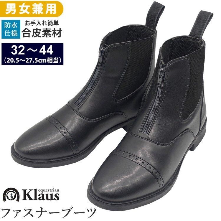 Klaus ファスナーブーツ KSBZ 合皮ショートブーツ 20.5～27.5cm 防水 