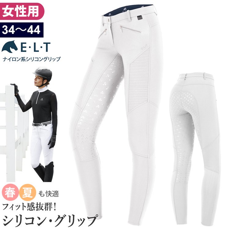 ELT キュロットGLA5 シリコングリップ [レディース] 女性用 競技会用 白 ズボン パンツ（ホワイト）