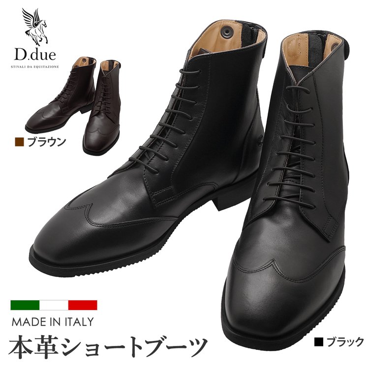D.due 本革 ショートブーツ ADRIENNE イタリア製 レザー 編み上げ 紐靴