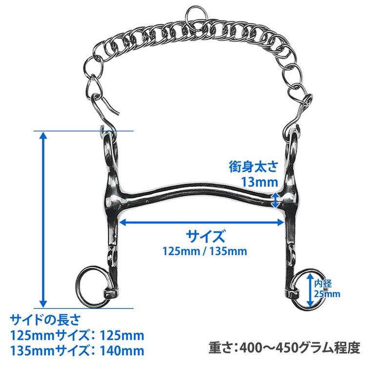 大勒銜 FB40 ステンレス たいろく ハミ ウェイマウス ビット 125/135mm - 乗馬用品プラス｜馬具・乗馬用品のネット通販