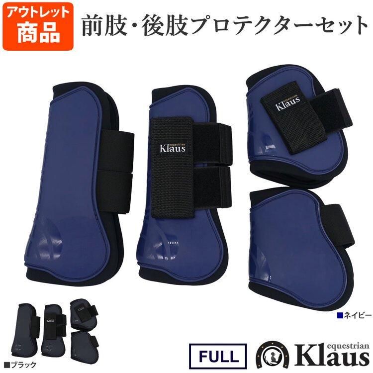 商品検索 - 乗馬用品プラス | 乗馬用品・馬具の通販