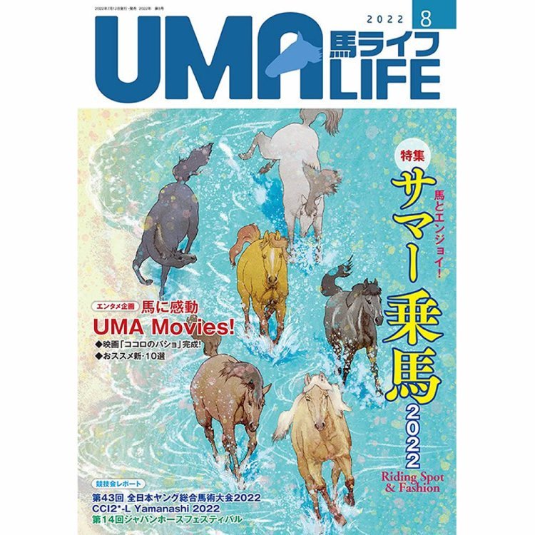 UMA LIFE ϥ饤 2022ǯ8