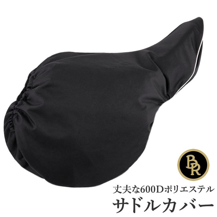 鞍（くら）・サドル用品・腹帯 - 乗馬用品プラス｜馬具・乗馬用品の