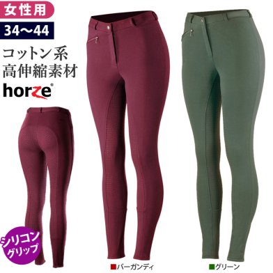 Horze シリコングリップ キュロット HZS3 [レディース] 女性用 ズボン パンツ