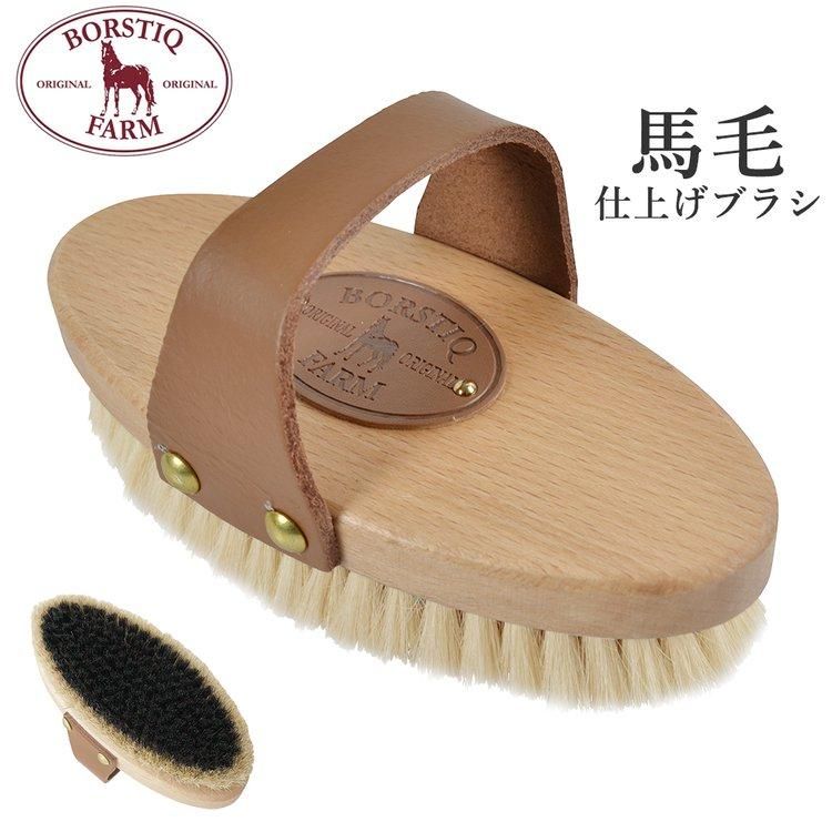 箱入り HB Cattle Cleaning Brush 馬用 黒系 馬毛 木製 革付き