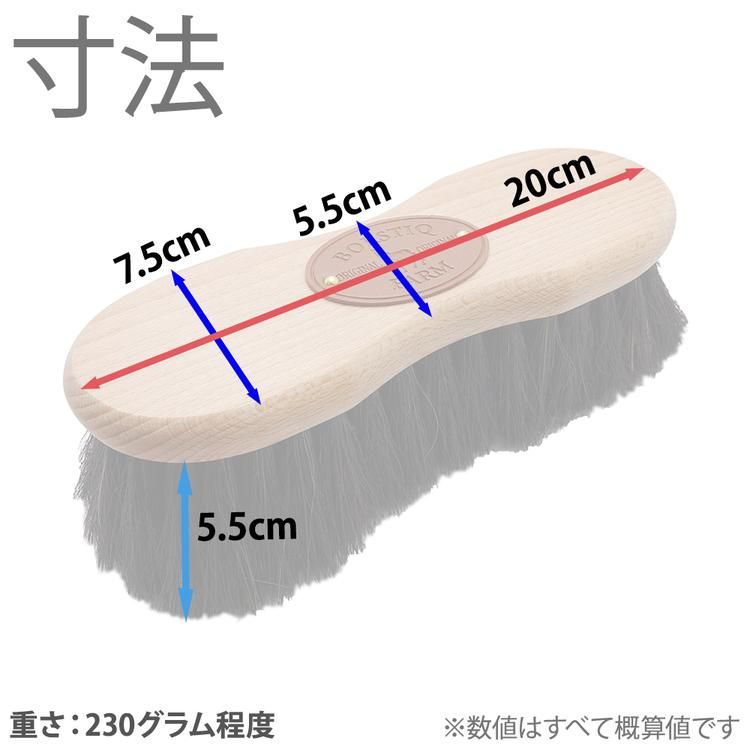 BORSTIQ 馬毛 根ブラシ BD40 ナチュラル ブラシ - 乗馬用品