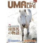 UMA LIFE ϥ饤 2022ǯ10ξʲ