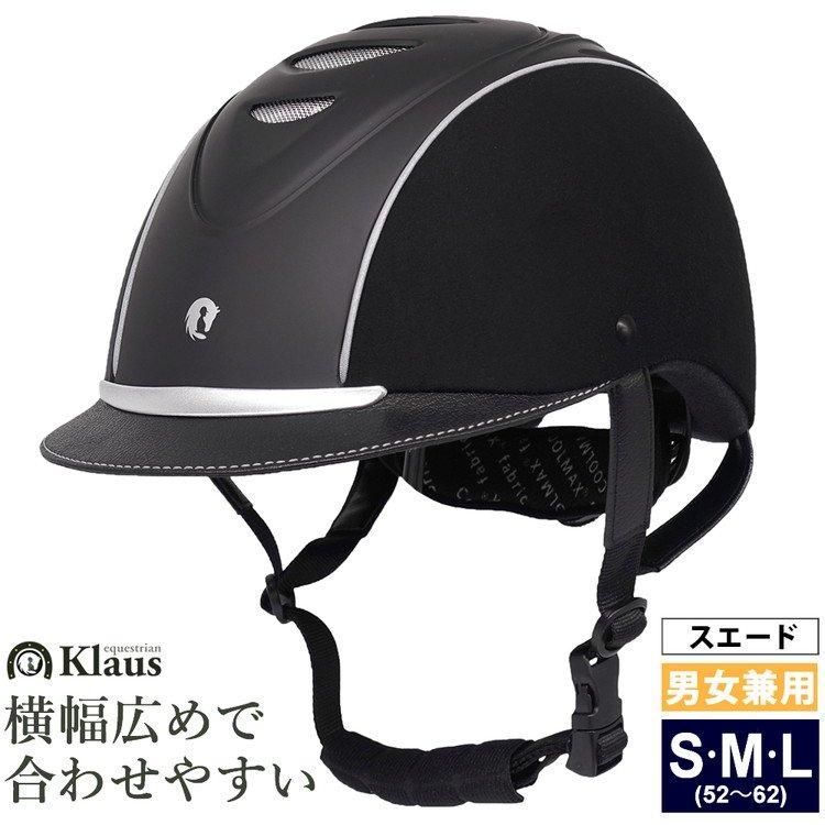 ヘルメット - 乗馬用品プラス｜馬具・乗馬用品のネット通販