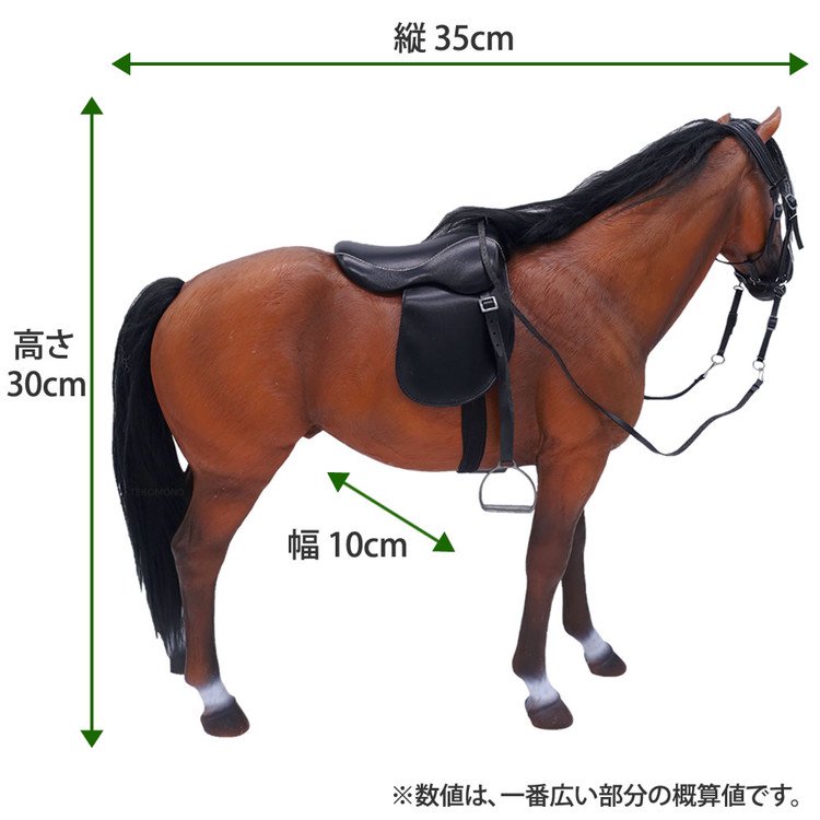 馬フィギュア　39cm×39cm　新品馬装付き別のお馬はコチラ