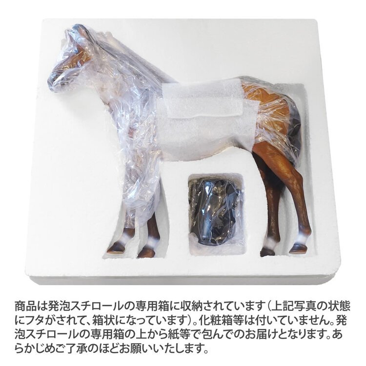 リアル馬フィギュア FHA11 馬具付き ホース オブジェ（ブラウン） - 乗馬用品プラス｜馬具・乗馬用品のネット通販