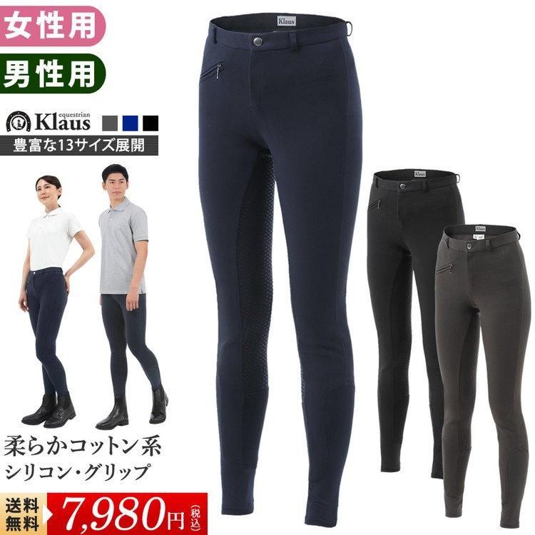 乗馬用品プラス | 乗馬用品・馬具の通販