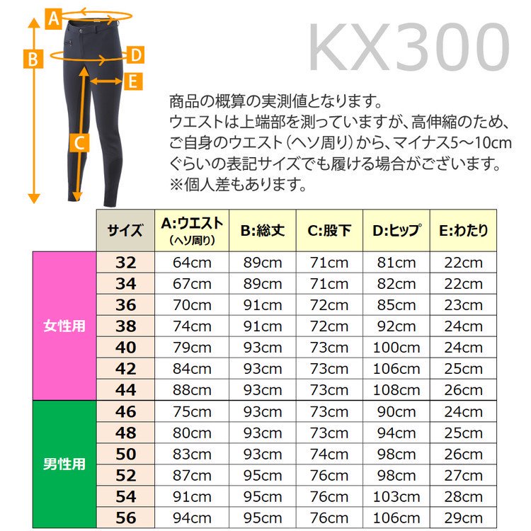 Klaus キュロット KX300 シリコン・フルグリップ - 乗馬用品プラス｜馬具・乗馬用品のネット通販