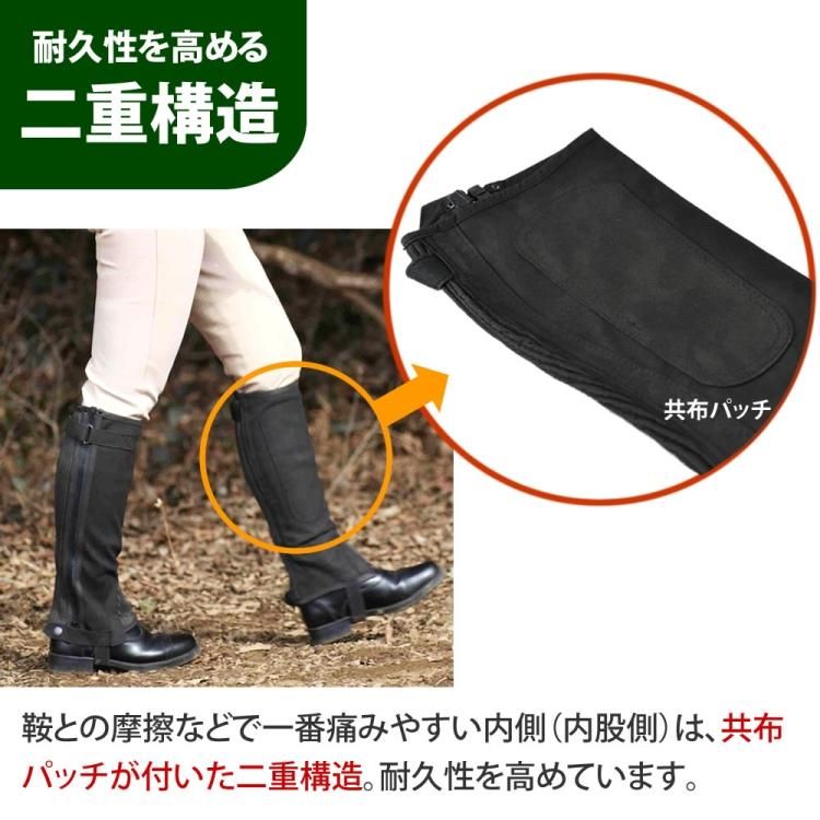 乗馬 ハーフチャップス 黒 XL 新品 アウトレット品 本革 チャップス-