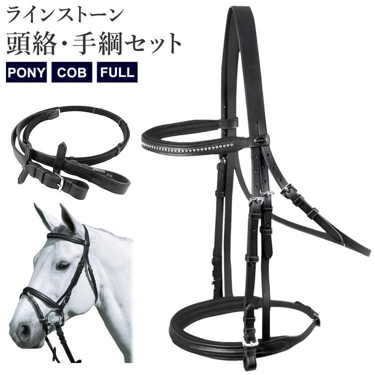 その他⭐️期間限定値下げ⭐️乗馬　鞍＆頭絡　セット