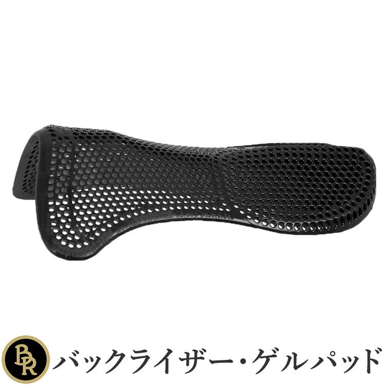 BR バックライザー・ゲルパッド BGPF21 リアライザー - 乗馬用品プラス｜馬具・乗馬用品のネット通販