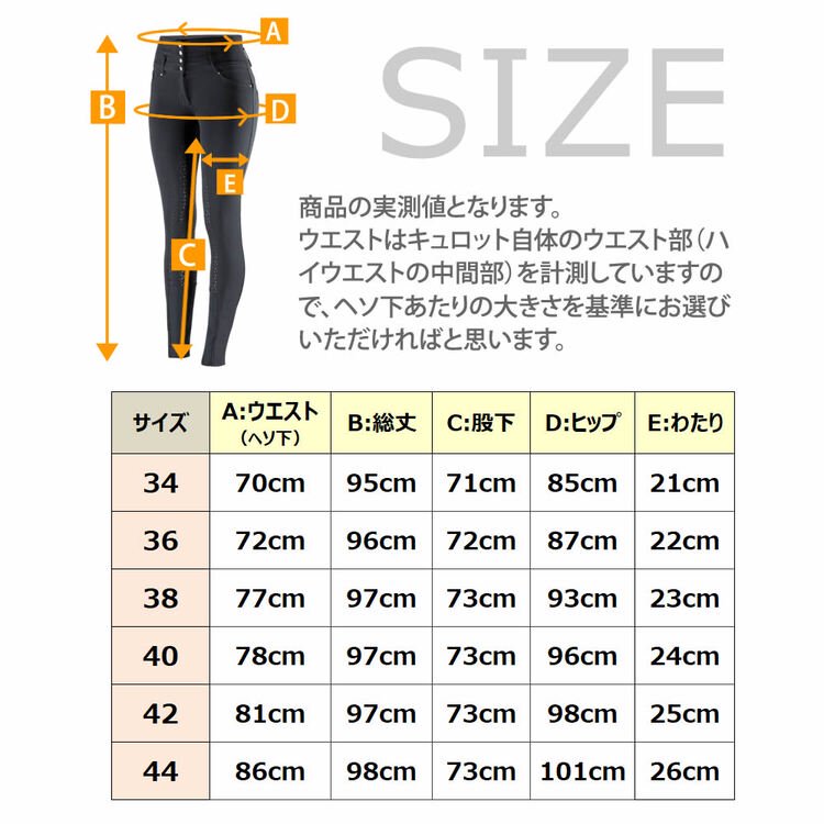 Horze ハイウエスト・キュロット HZPH3 [レディース] 競技会用 白 ズボン パンツ - 乗馬用品プラス｜馬具・乗馬用品のネット通販