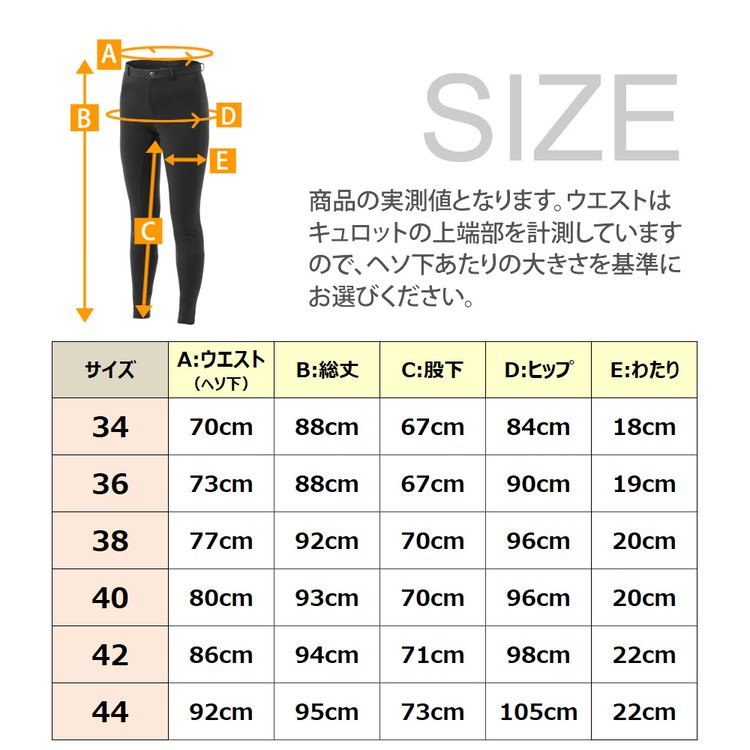 新品タグ付き ラインストーン 乗馬用キュロット 白の+spbgp44.ru