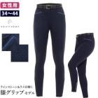 ニーグリップ（膝革）｜乗馬用品なら中江物産通販サイト