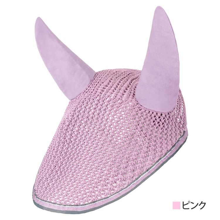 Horze コットン イヤーネット HENS2 耳ネット- 乗馬用品プラス Horze コットン イヤーネット HENS2 耳ネット- 乗馬用品プラス