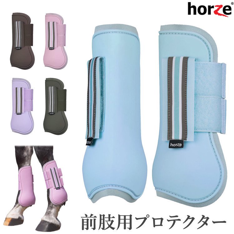 馬プロテクター・肢巻・わんこ - 乗馬用品プラス｜馬具・乗馬用品の