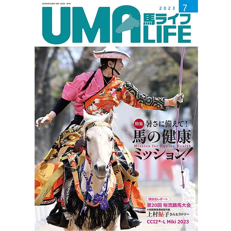 UMA LIFE ϥ饤 2023ǯ7