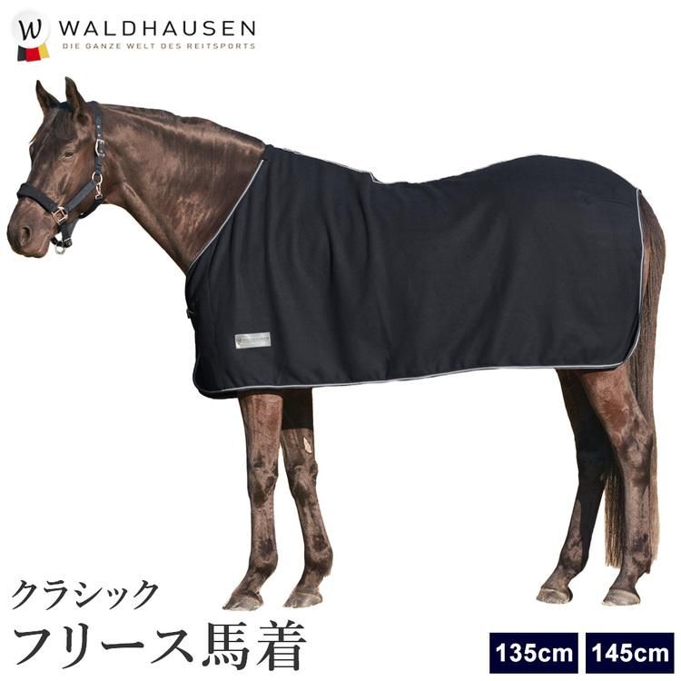 ☆新品☆ フリース馬着 - その他