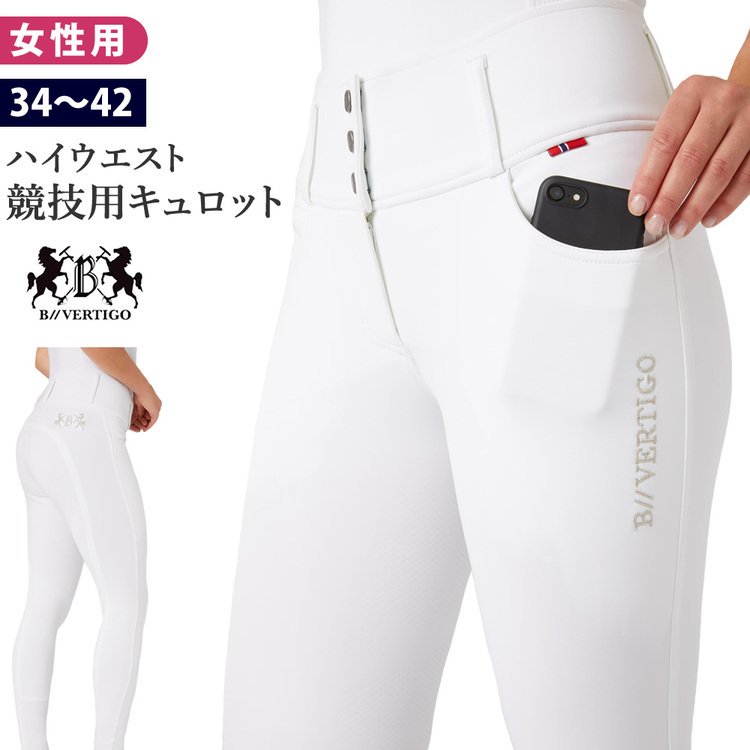 キュロット・ズボン・パンツ - 乗馬用品プラス｜馬具・乗馬用品の