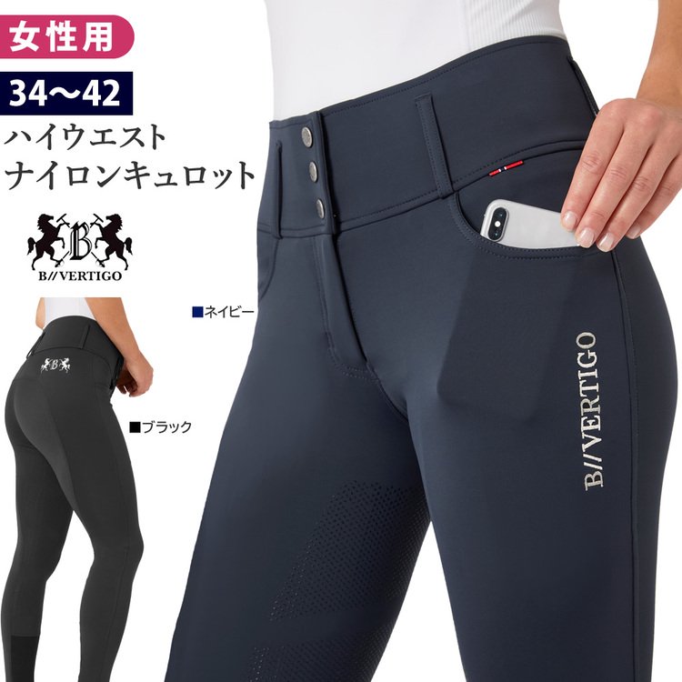 B//VERTIGO ハイウエスト・キュロット BVMH1 シリコン フルグリップ パンツ - 乗馬用品プラス｜馬具・乗馬用品のネット通販