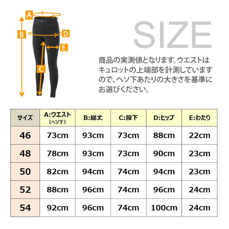 ELT 冬用キュロット FCMW4 尻革 [メンズ] 男性用 ズボン パンツ - 乗馬用品プラス｜馬具・乗馬用品のネット通販