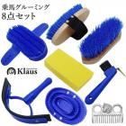 Klaus 롼ߥ8å GRS80  ʥåȤξʲ